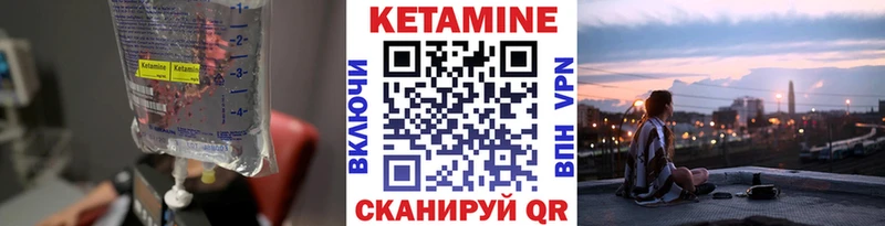КЕТАМИН VHQ  Купить закладки  Печоры 